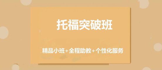 精選一覽!貴陽排名top10的托福培訓(xùn)機(jī)構(gòu)匯總