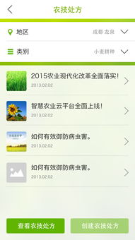 e農(nóng)通APP 農(nóng)業(yè)數(shù)字化新工具，謹防破解陷阱保障信息安全