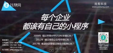 從零到一 微信小程序開發(fā)全攻略與南昌技術(shù)服務(wù)的市場機遇