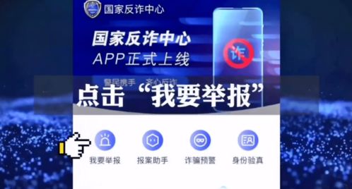 警民同心反詐騙，智慧守護錢袋子——河間公安深入開展“國家反詐中心”APP宣傳推廣活動